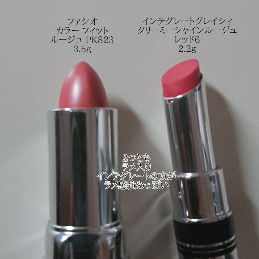 クリーミーシャインルージュ/グレイシィ/口紅を使ったクチコミ(2枚目)