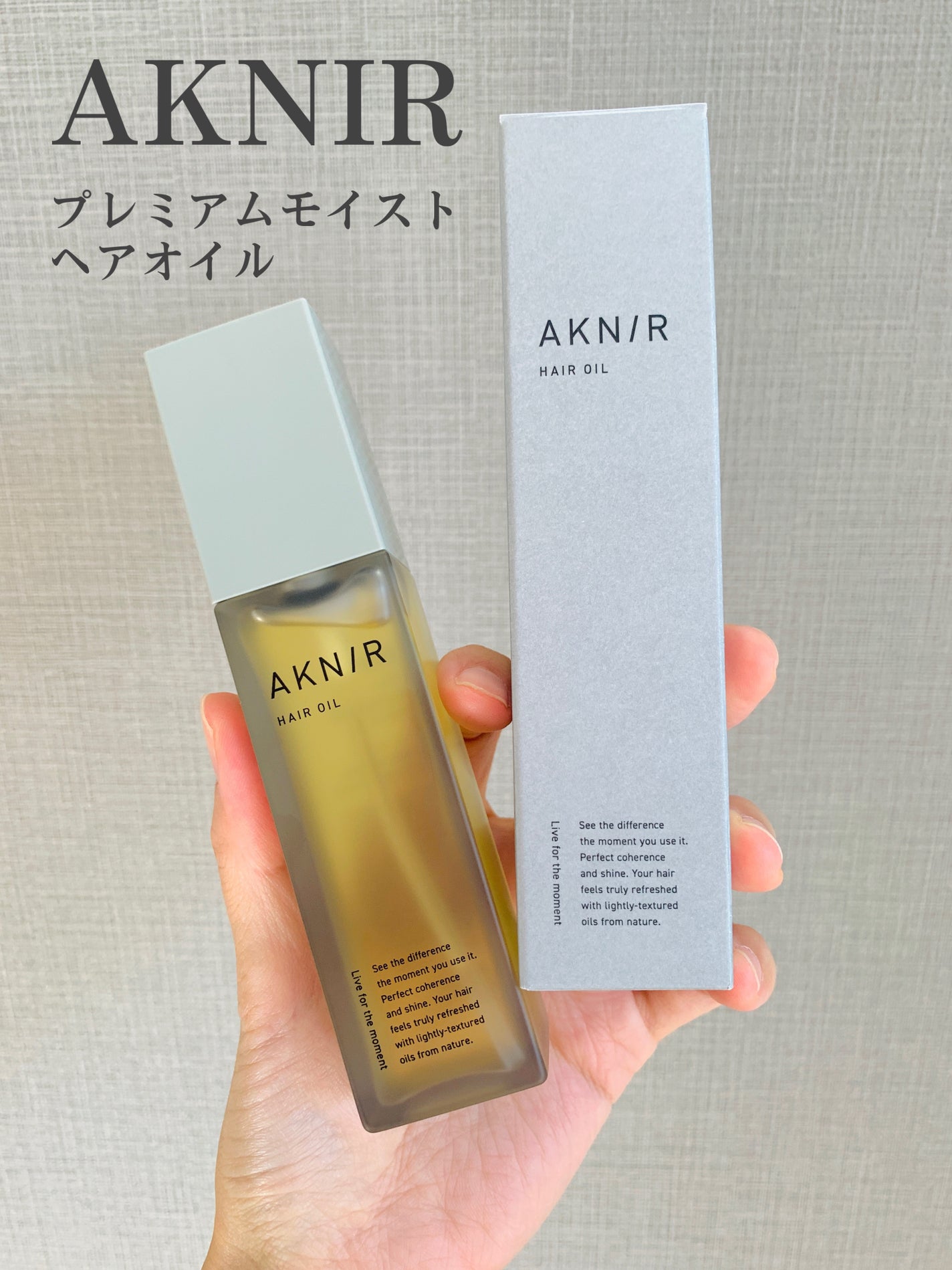 プレミアムモイストヘアオイル/AKNIR/ヘアオイルを使ったクチコミ(1枚目)