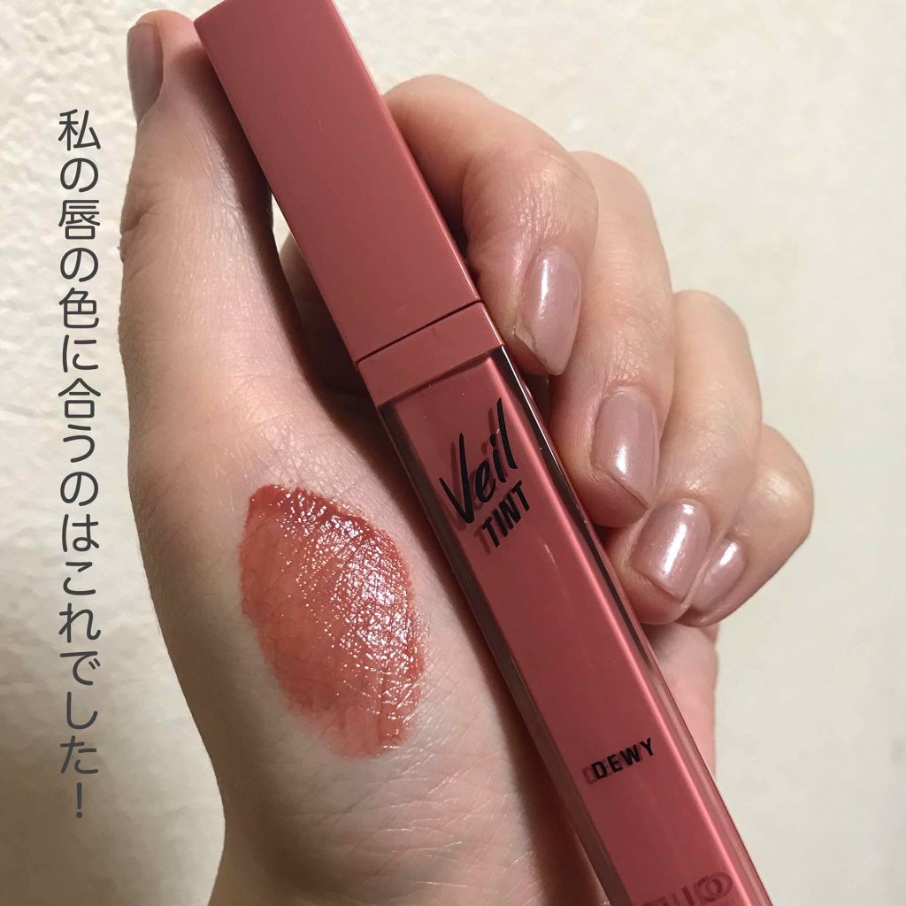 ベール ティント デューイ/CLIO/口紅を使ったクチコミ(2枚目)