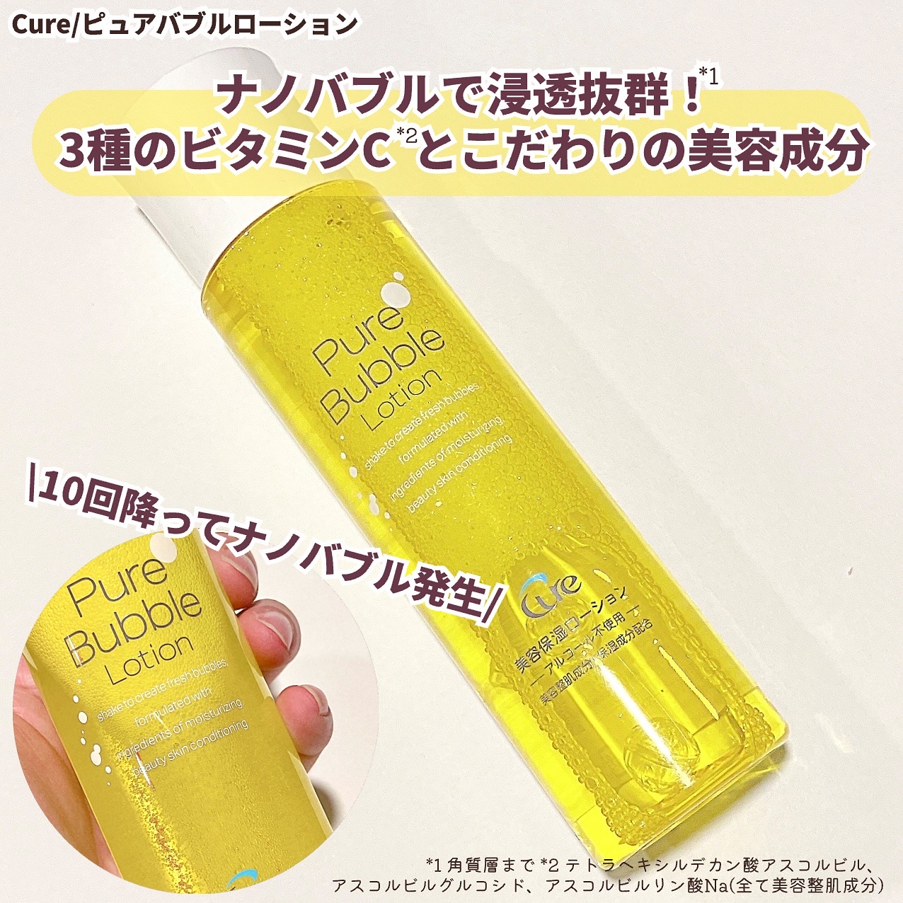 スペシャルパウダーソープCure/Cure/洗顔パウダーを使ったクチコミ（2枚目）