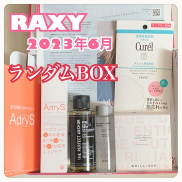 RAXY/Rakuten/その他を使ったクチコミ（1枚目）