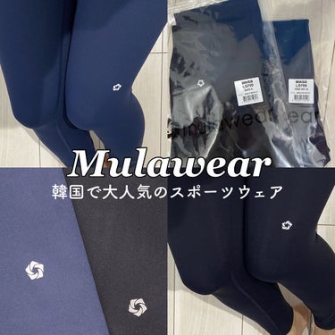 Air Light + Pants/mulawear/その他を使ったクチコミ（1枚目）