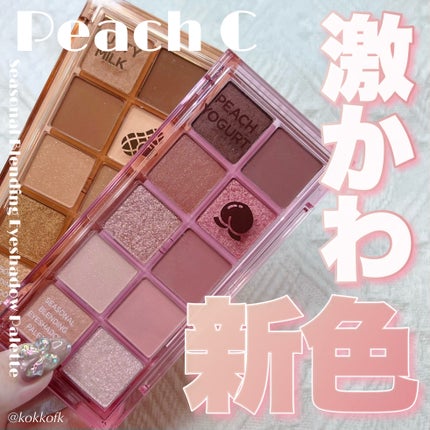 シーズナルブレンディングアイシャドウパレット/Peach C/アイシャドウパレットを使ったクチコミ(1枚目)