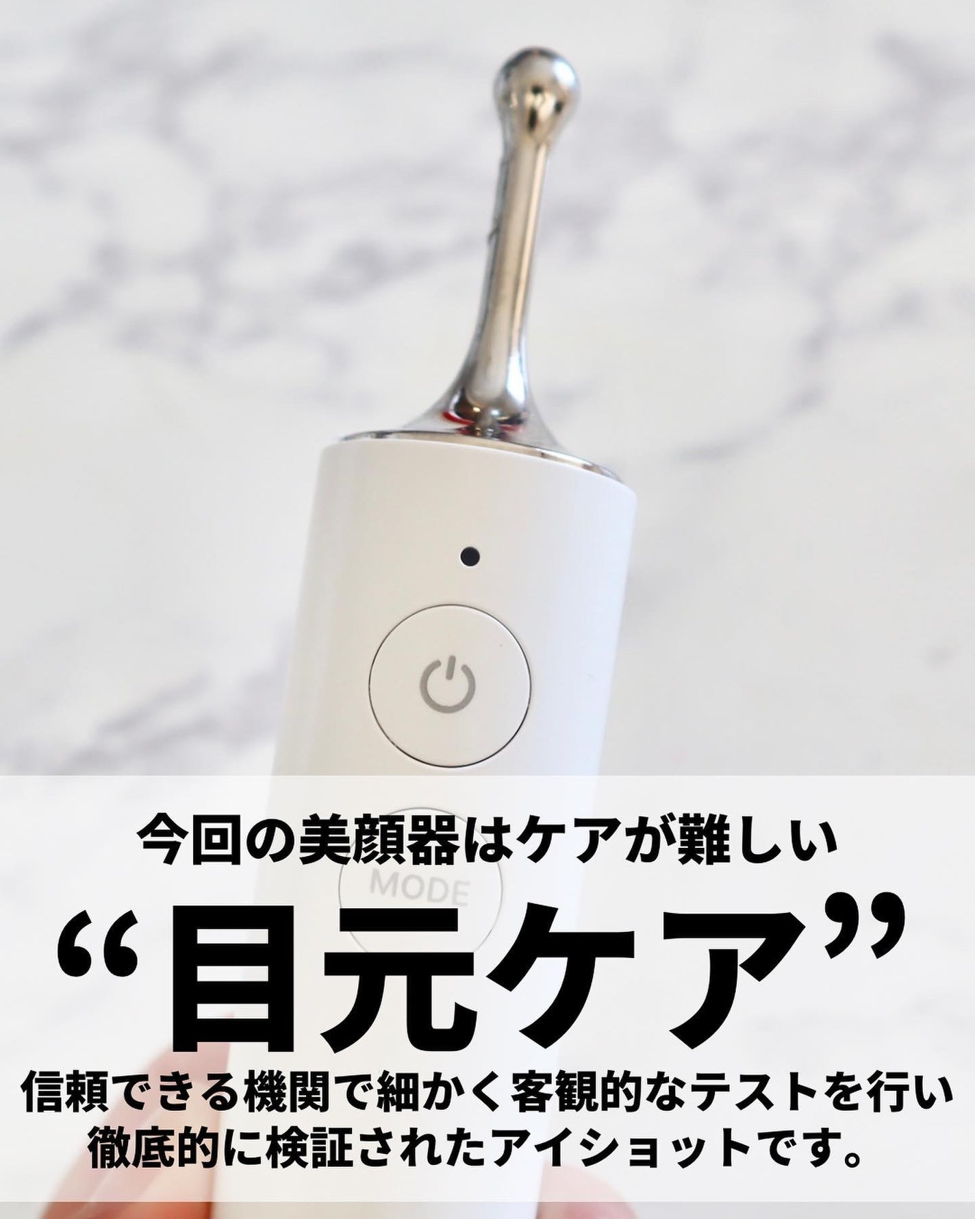 AGE-Rアイショット/MEDICUBE/美顔器・マッサージを使ったクチコミ(3枚目)