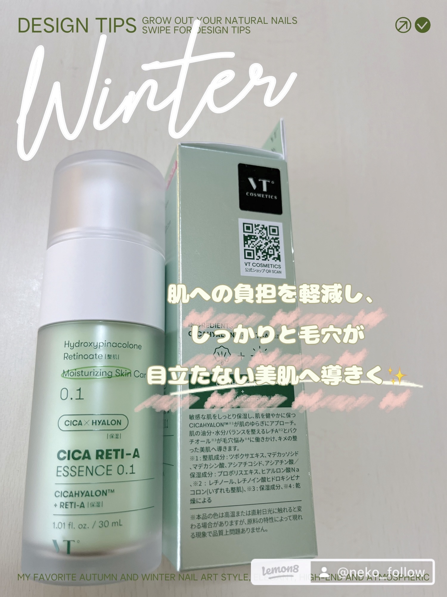 シカレチA エッセンス0.1/VT/美容液を使ったクチコミ（3枚目）