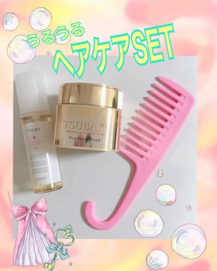 ヴィージェ オイル/LebeL/ヘアオイルを使ったクチコミ(1枚目)