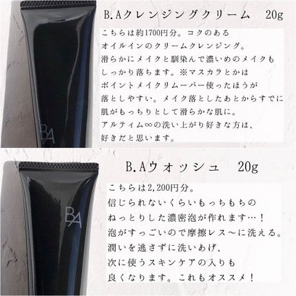 B.A ウォッシュ/B.A/洗顔フォームを使ったクチコミ(8枚目)