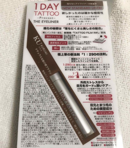 1DAY TATTOO プロキャスト ザ・アイライナー/K-パレット/リキッドアイライナーを使ったクチコミ(2枚目)