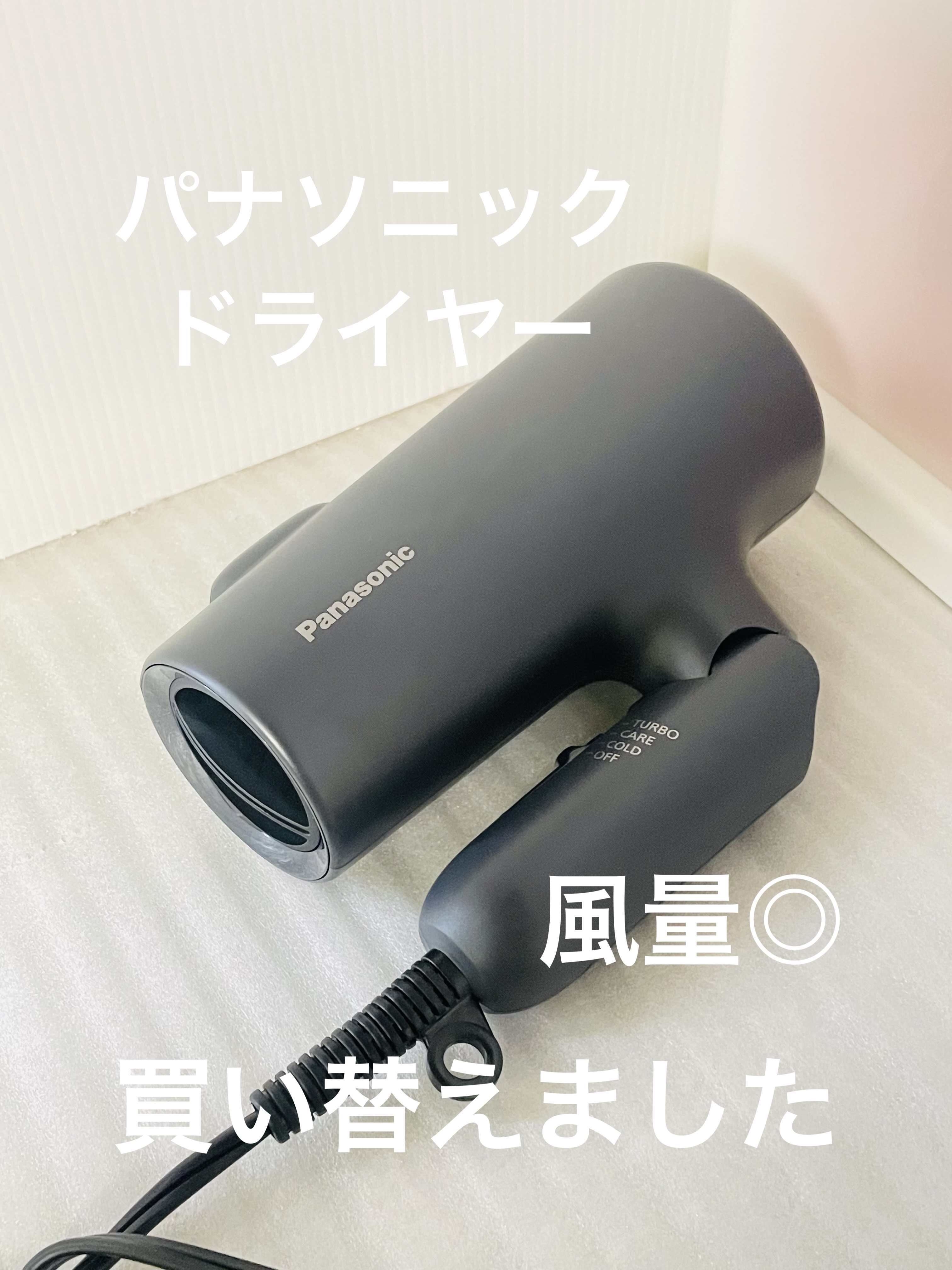 ヘアードライヤー イオニティ EH-NE5L/Panasonic/ドライヤーを使ったクチコミ（1枚目）
