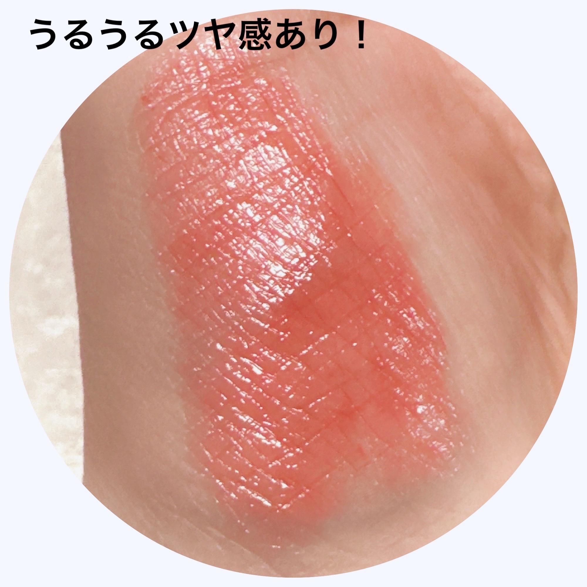 リップカラーシールド/CEZANNE/口紅を使ったクチコミ（2枚目）