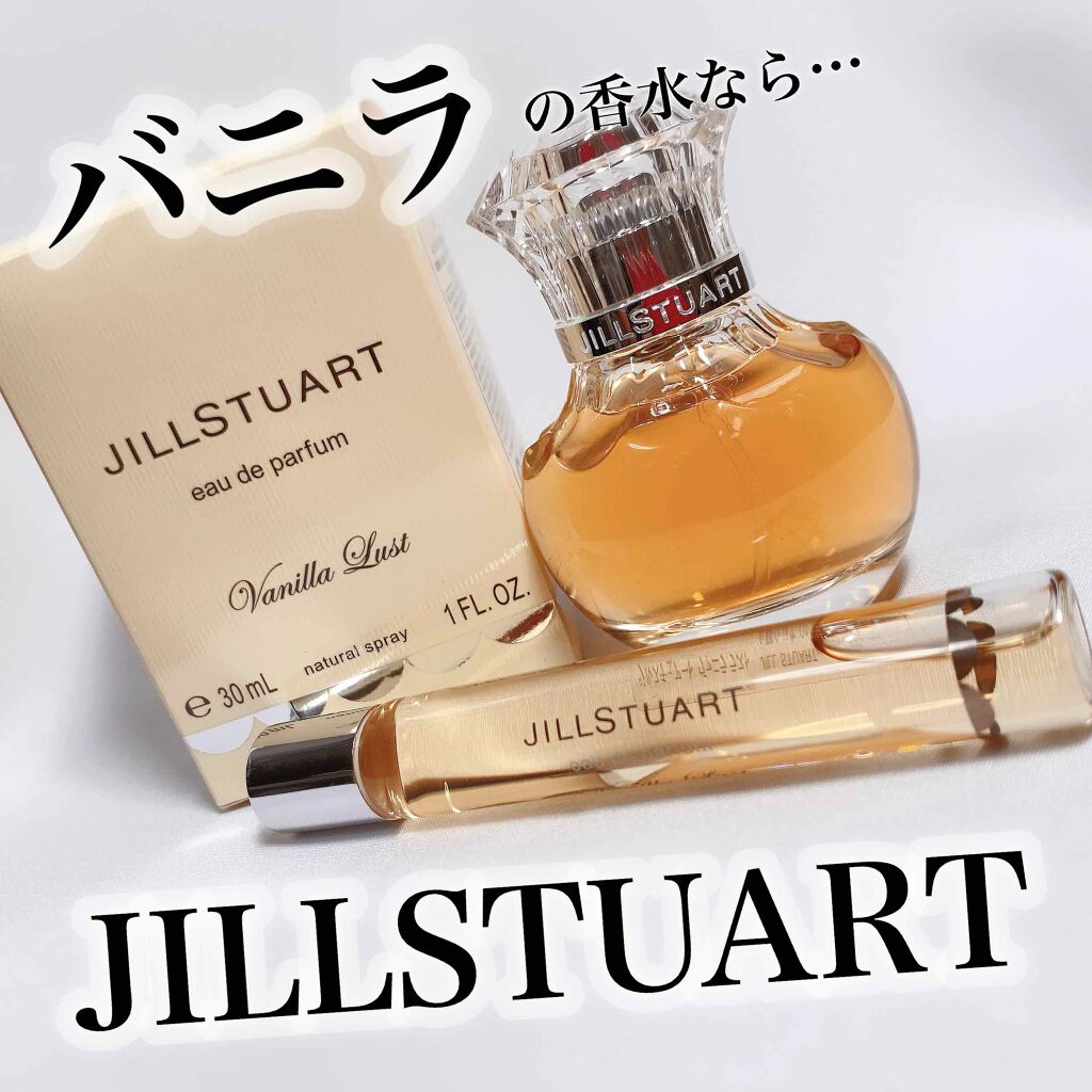 ヴァニラ ラスト オード パルファン/JILL STUART/香水(レディース)を使ったクチコミ(1枚目)