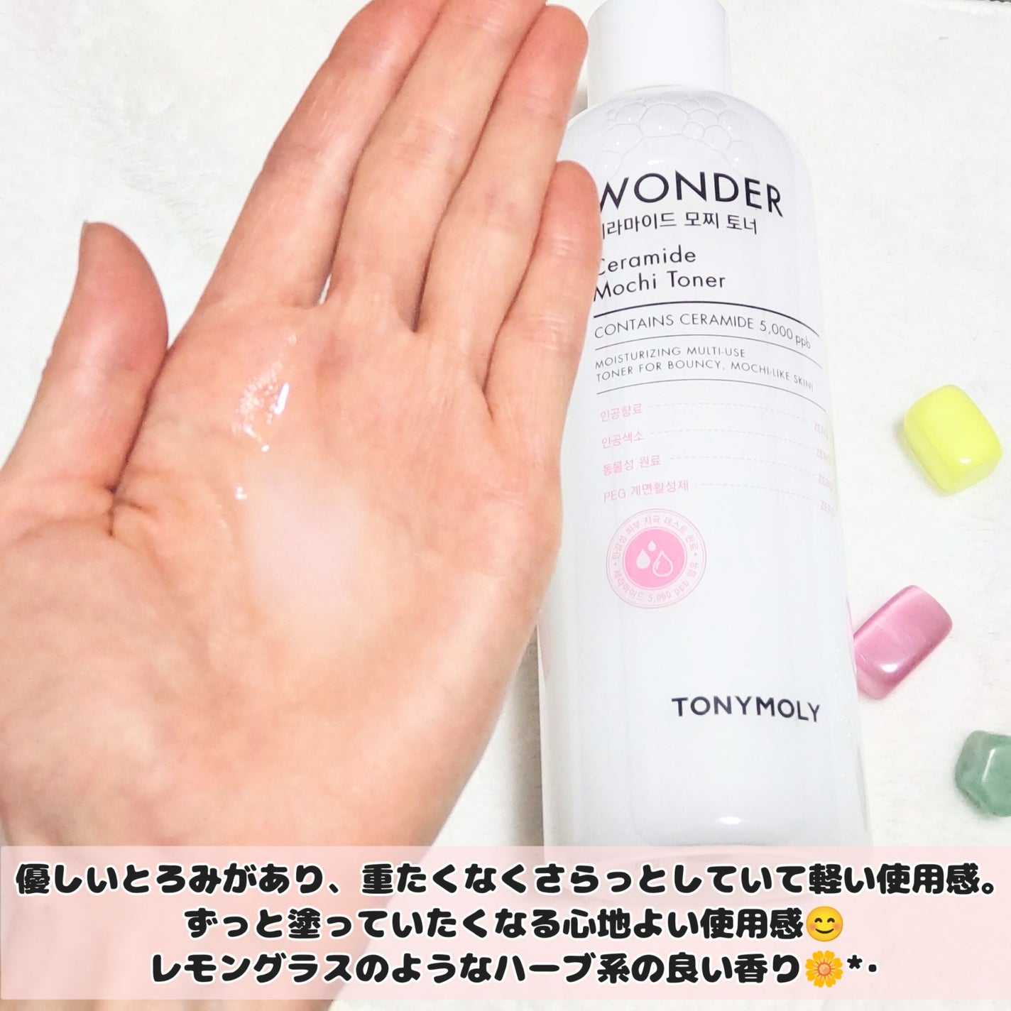 Wonder Ceramide Mochi Toner(トニーモリーワンダーCモチトナー)/TONYMOLY/化粧水を使ったクチコミ(2枚目)
