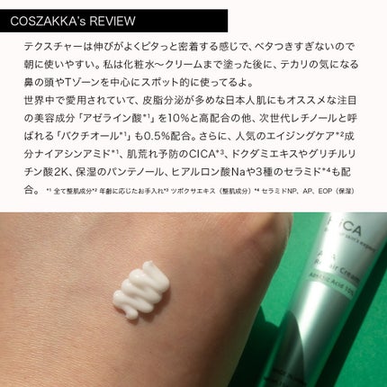 HiCA AZAリペアクリーム アゼライン酸10%/HiCA/フェイスクリームを使ったクチコミ(4枚目)