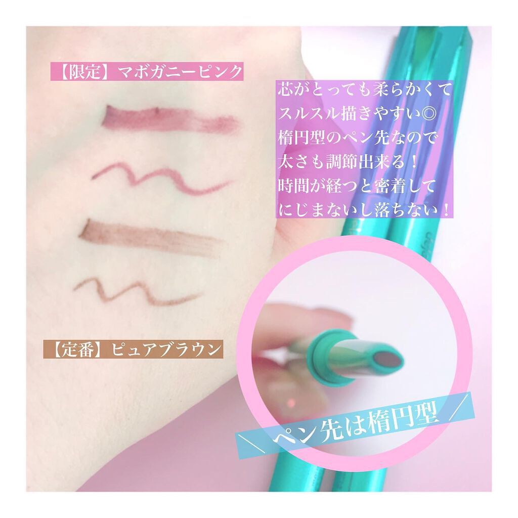 「密着アイライナー」クリームペンシル マホガニーピンク(数量限定発売)/デジャヴュ/ペンシルアイライナーを使ったクチコミ（2枚目）