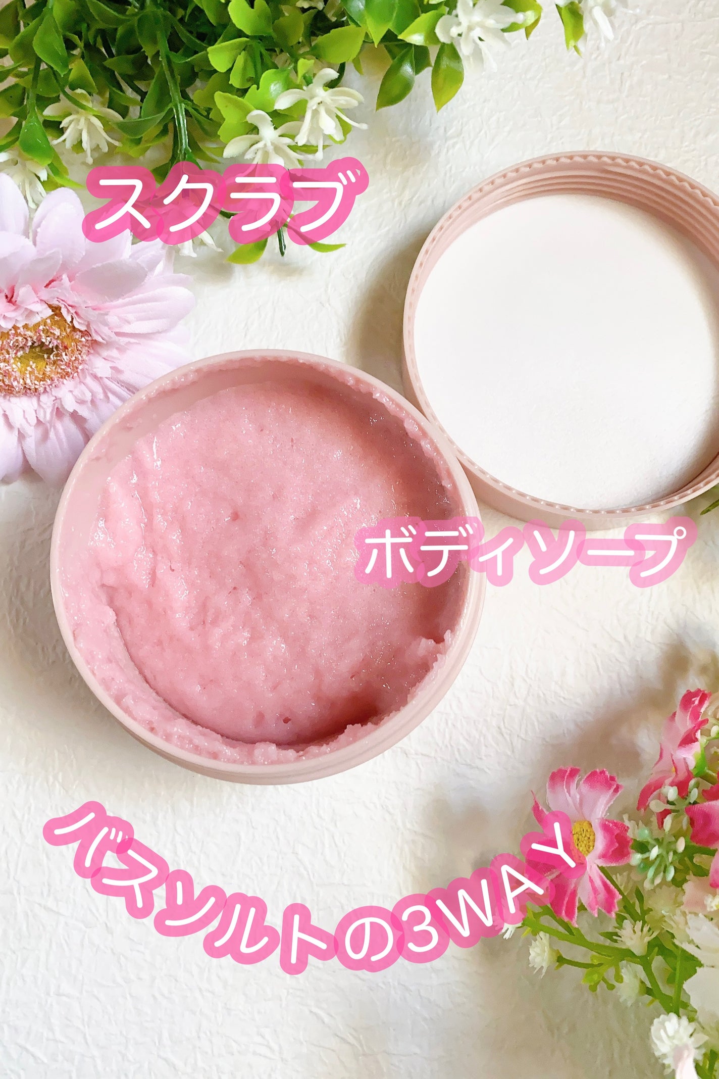 Q+Me スウィート ボム タラソ スクラブ/AGARISM/バスト・ヒップケアを使ったクチコミ(2枚目)