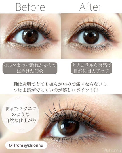 ラッシュオン/D-UP/つけまつげを使ったクチコミ(2枚目)