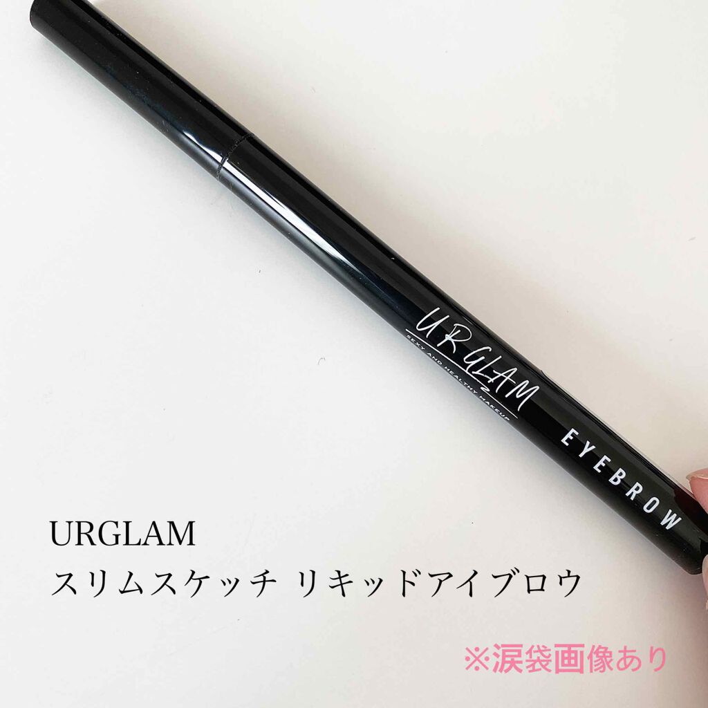 リキッドアイブロウ/U R GLAM/リキッドアイブロウを使ったクチコミ(1枚目)