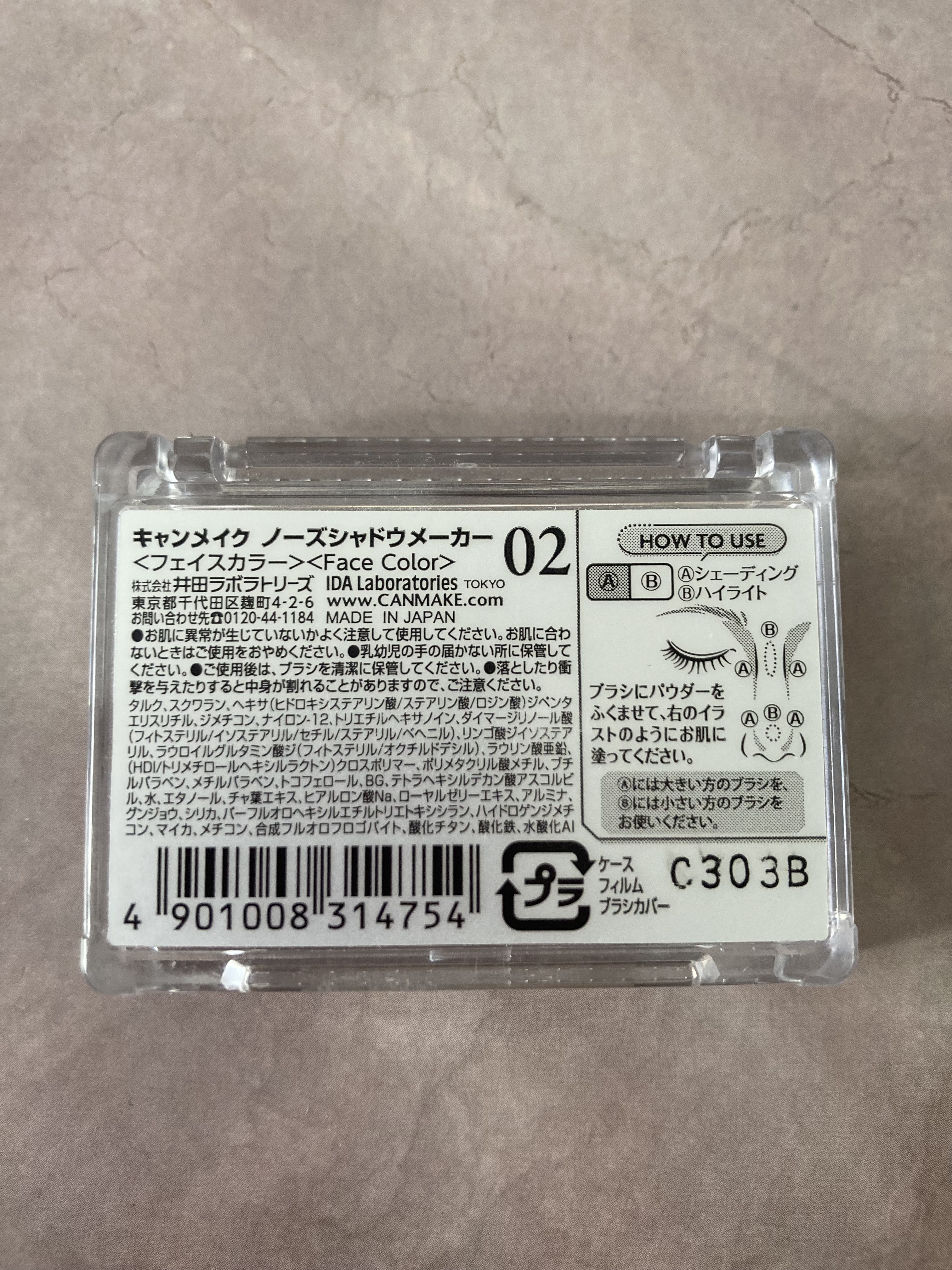 ノーズシャドウメーカー/キャンメイク/ハイライト・シェーディングを使ったクチコミ（3枚目）