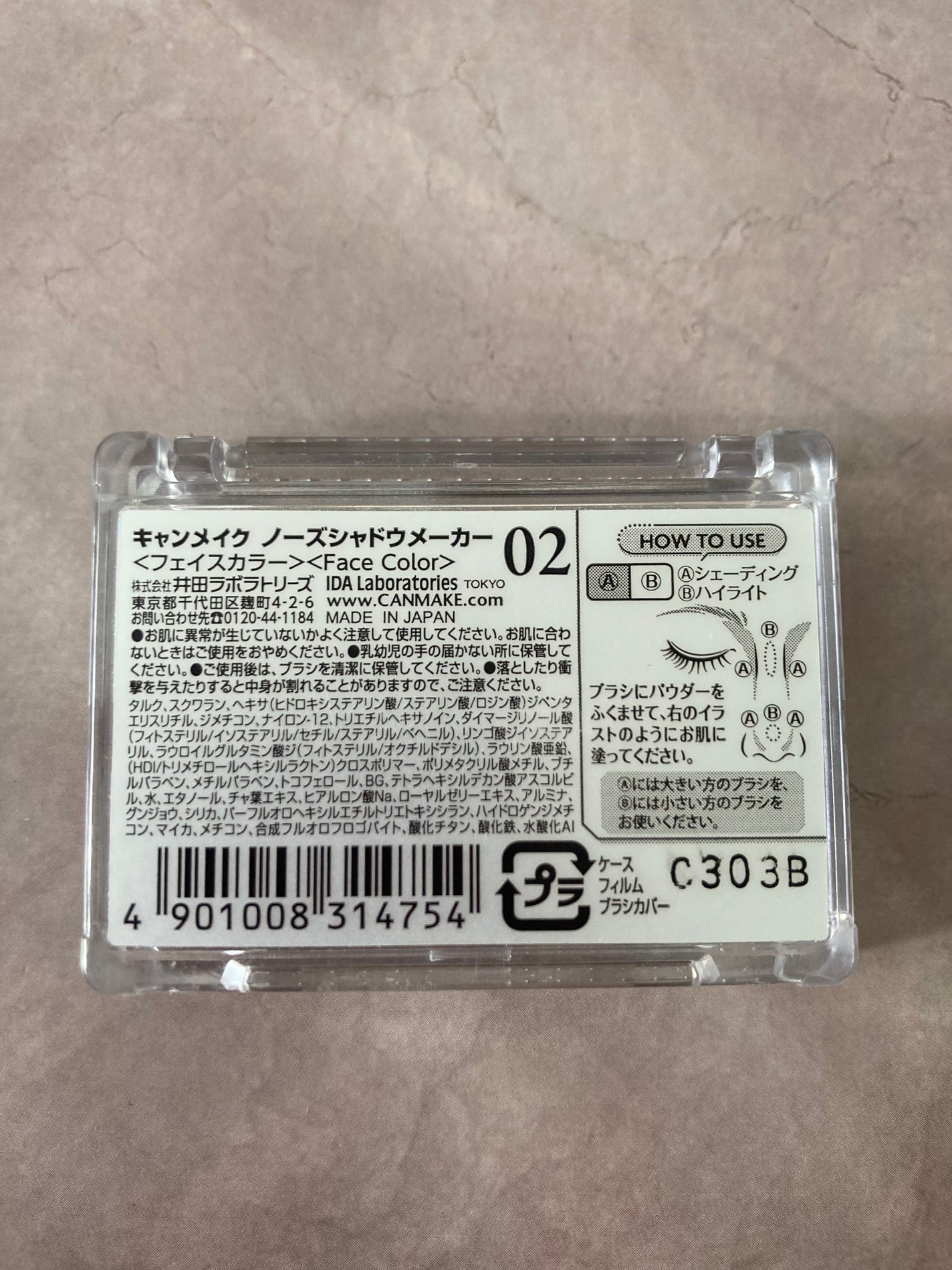 ノーズシャドウメーカー/キャンメイク/ハイライト・シェーディングを使ったクチコミ(3枚目)