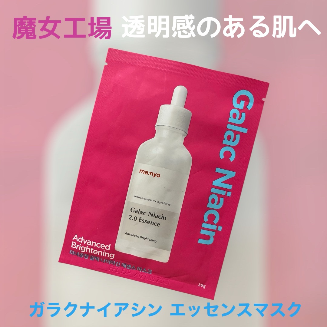 ガラクナイアシン エッセンスマスク/manyo/シートマスク・パックを使ったクチコミ（1枚目）