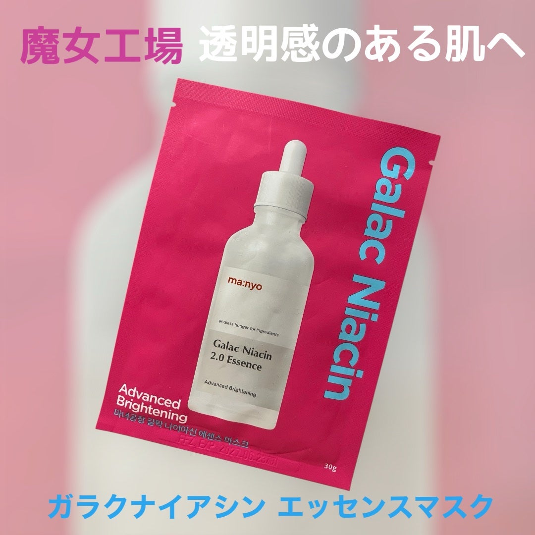 ガラクナイアシン エッセンスマスク/manyo/シートマスク・パックを使ったクチコミ(1枚目)