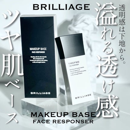 メイクアップベース フェイスレスポンサー/ブリリアージュ/化粧下地を使ったクチコミ(1枚目)