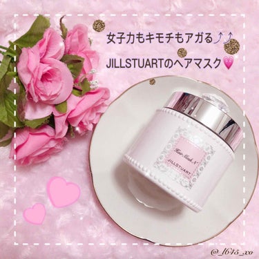 ジルスチュアート リラックス ヘアマスク N/JILL STUART/洗い流すヘアトリートメントを使ったクチコミ（1枚目）