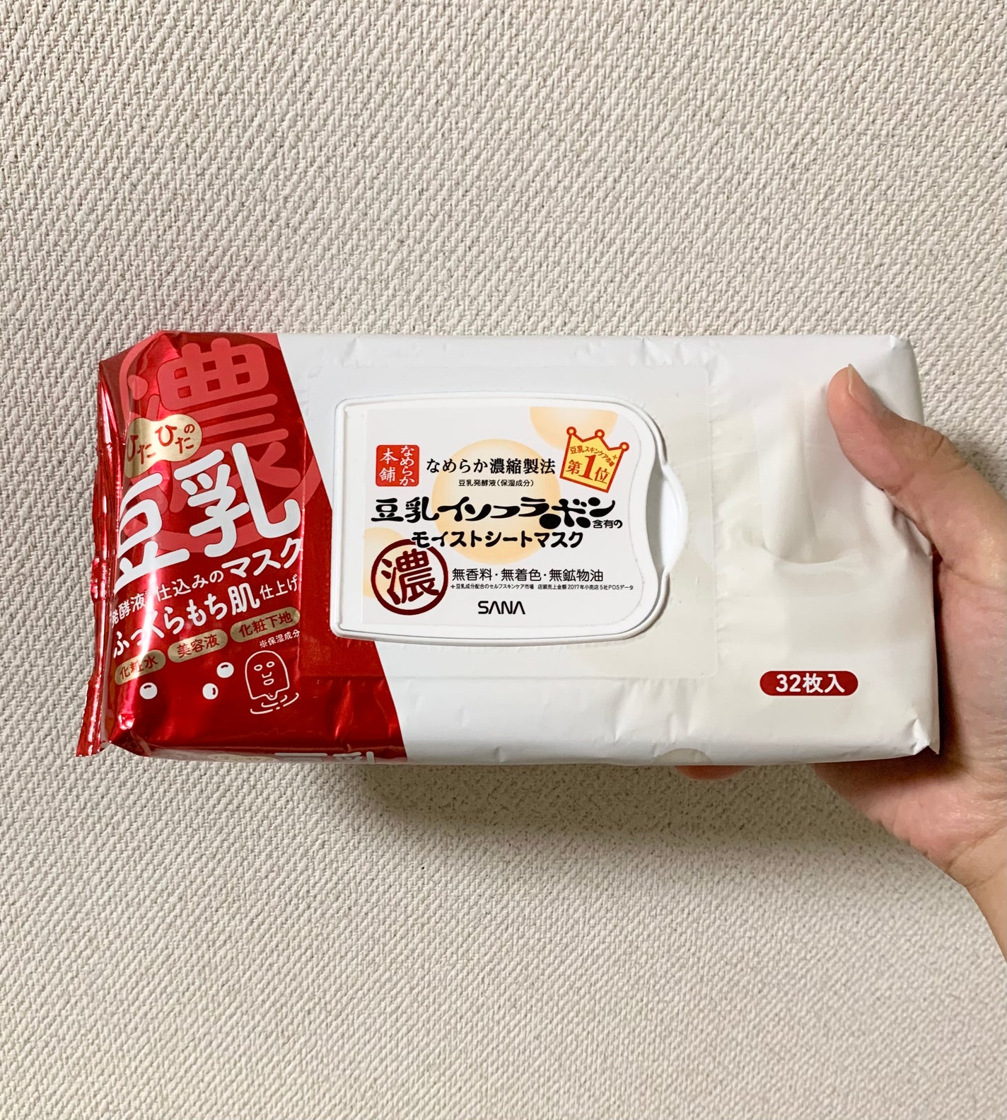 モイストシートマスク N/なめらか本舗/シートマスク・パックを使ったクチコミ(1枚目)