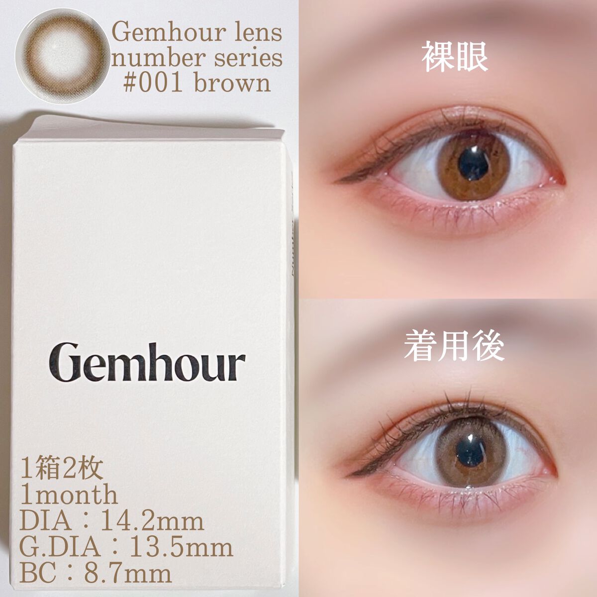 Gemhour/Hapa kristin/カラーコンタクトレンズを使ったクチコミ（2枚目）