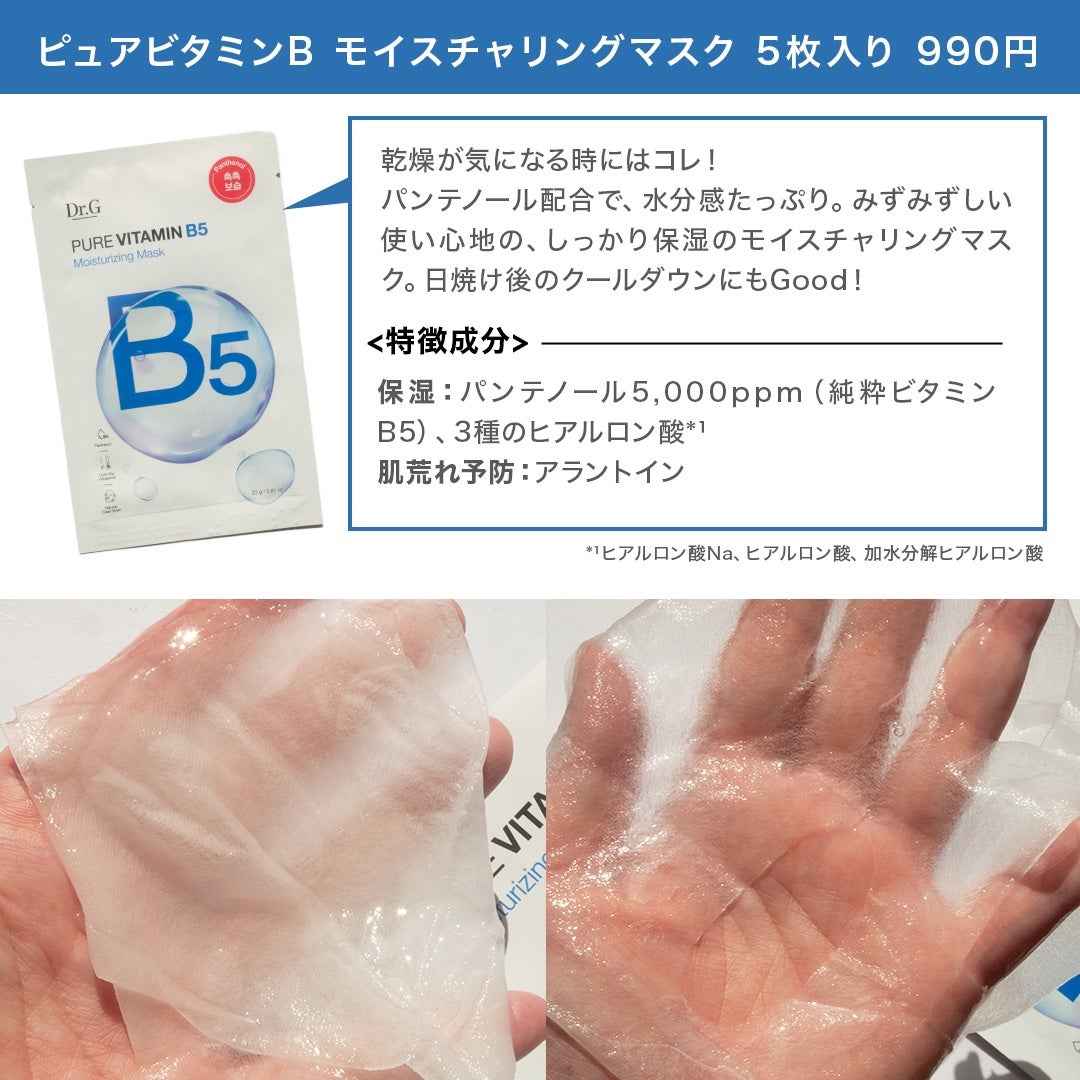 ドクタージー ピュア ビタミンC ブライトニングマスク/Dr.G/シートマスク・パックを使ったクチコミ(4枚目)