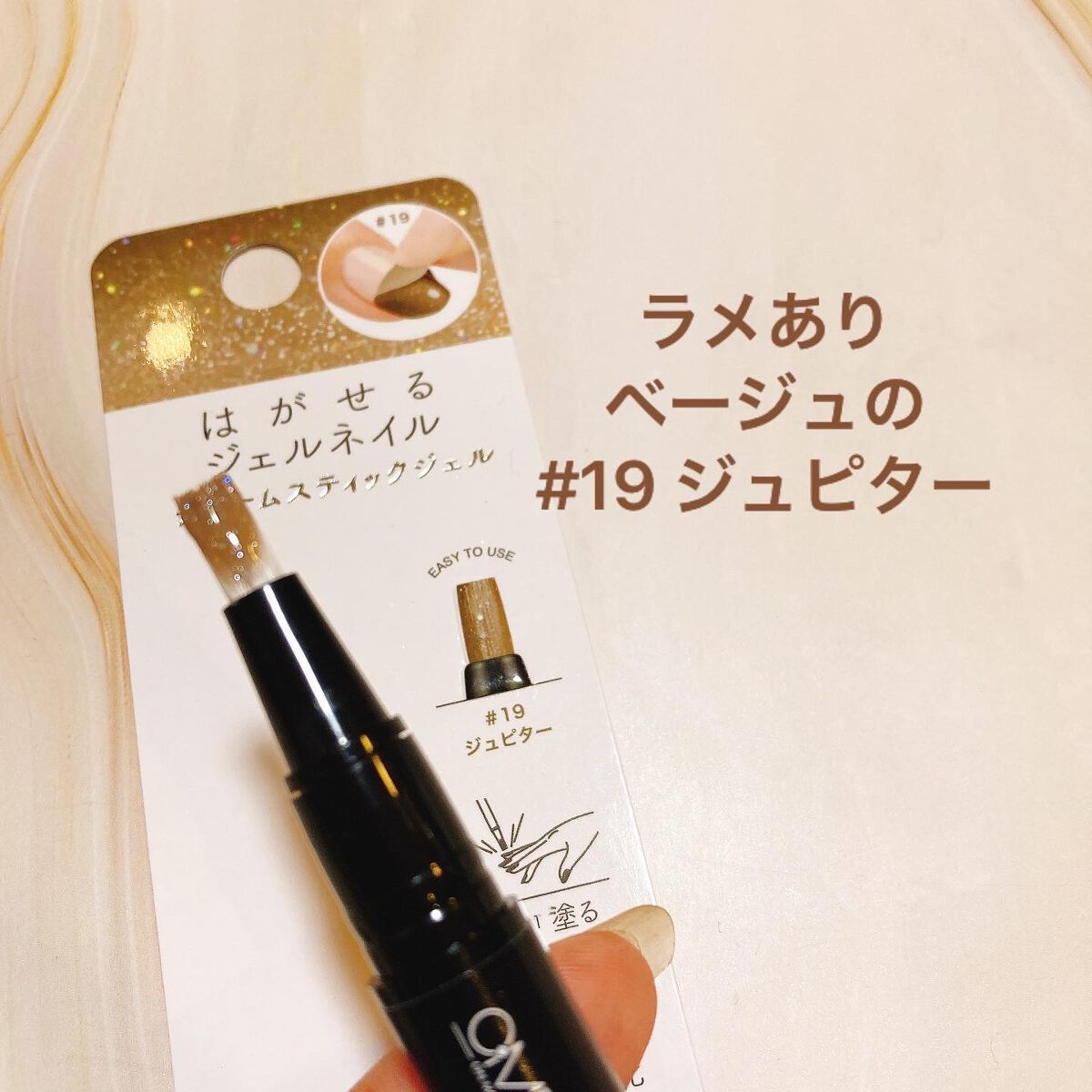 チャームスティックジェル/OMD/オールインワンネイルを使ったクチコミ(2枚目)