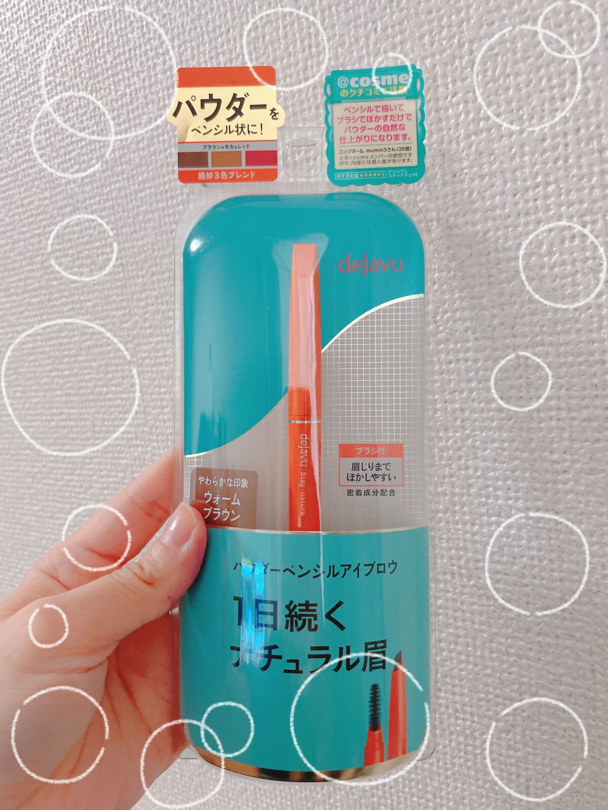 パウダーペンシルアイブロウ/デジャヴュ/アイブロウペンシルを使ったクチコミ(1枚目)
