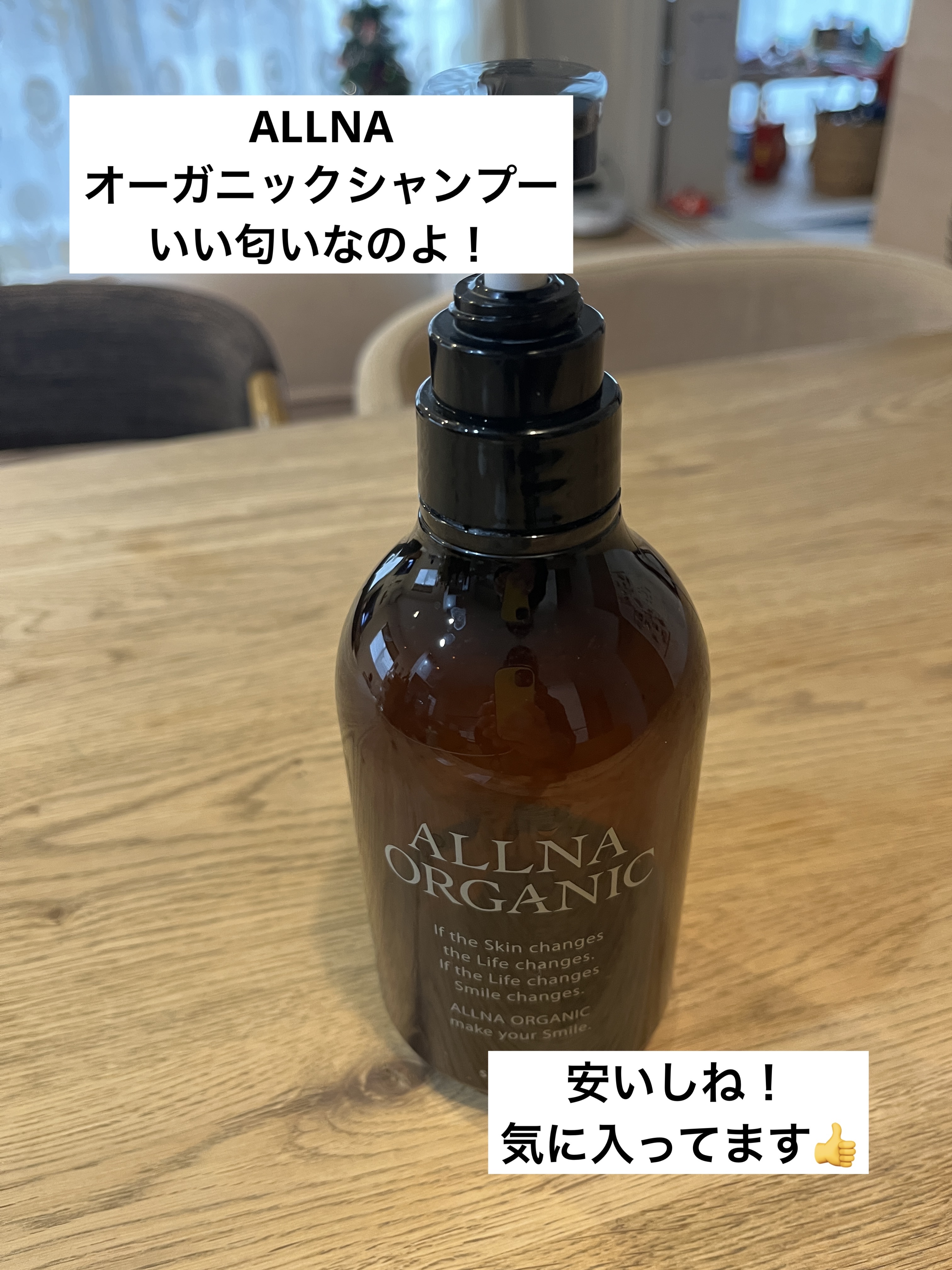 ALLNA ORGANIC シャンプー/トリートメントのクチコミ「【オルナオーガニックシャンプー／マッサージしつつシャンプーしてます】
私は自分でどの商品を選ん.....」（1枚目）