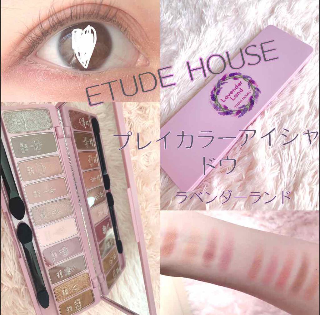 プレイカラー アイシャドウ/ETUDE/アイシャドウパレットを使ったクチコミ（1枚目）