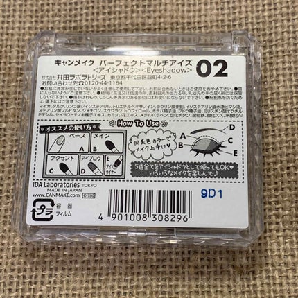 パーフェクトマルチアイズ/キャンメイク/アイシャドウパレットを使ったクチコミ(3枚目)