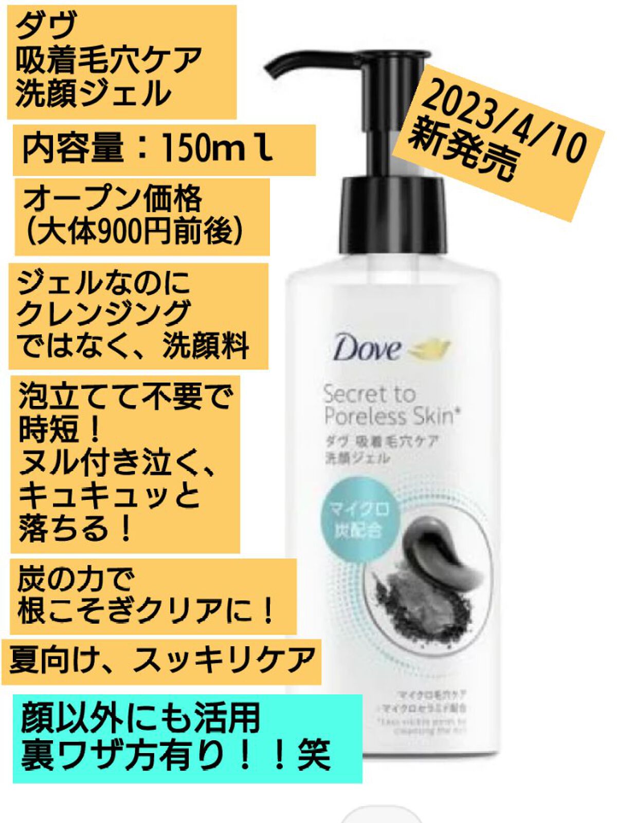 ダヴ 吸着毛穴ケア 洗顔ジェル/ダヴ/その他洗顔料を使ったクチコミ（1枚目）