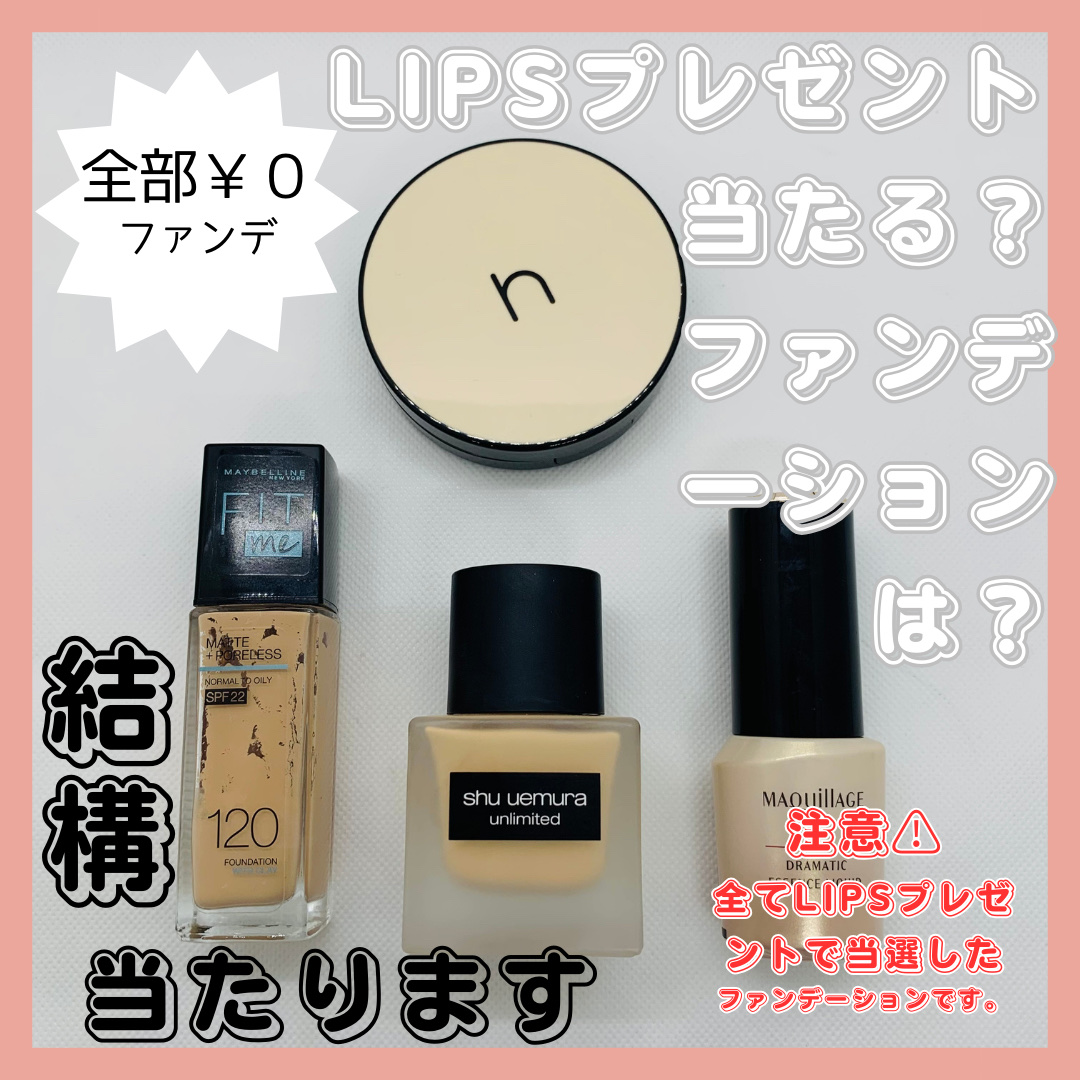 （旧）アンリミテッド ラスティング フルイド/shu uemura/リキッドファンデーションを使ったクチコミ（2枚目）