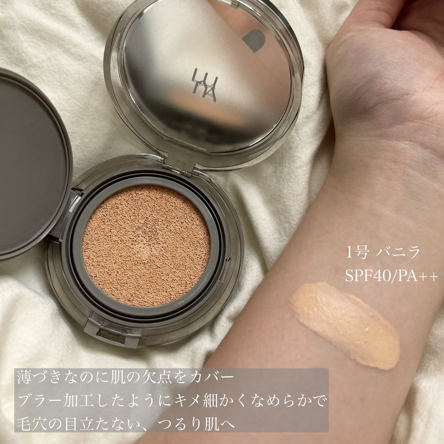 ブラーカバークッション/LUNA/クッションファンデーションを使ったクチコミ(2枚目)