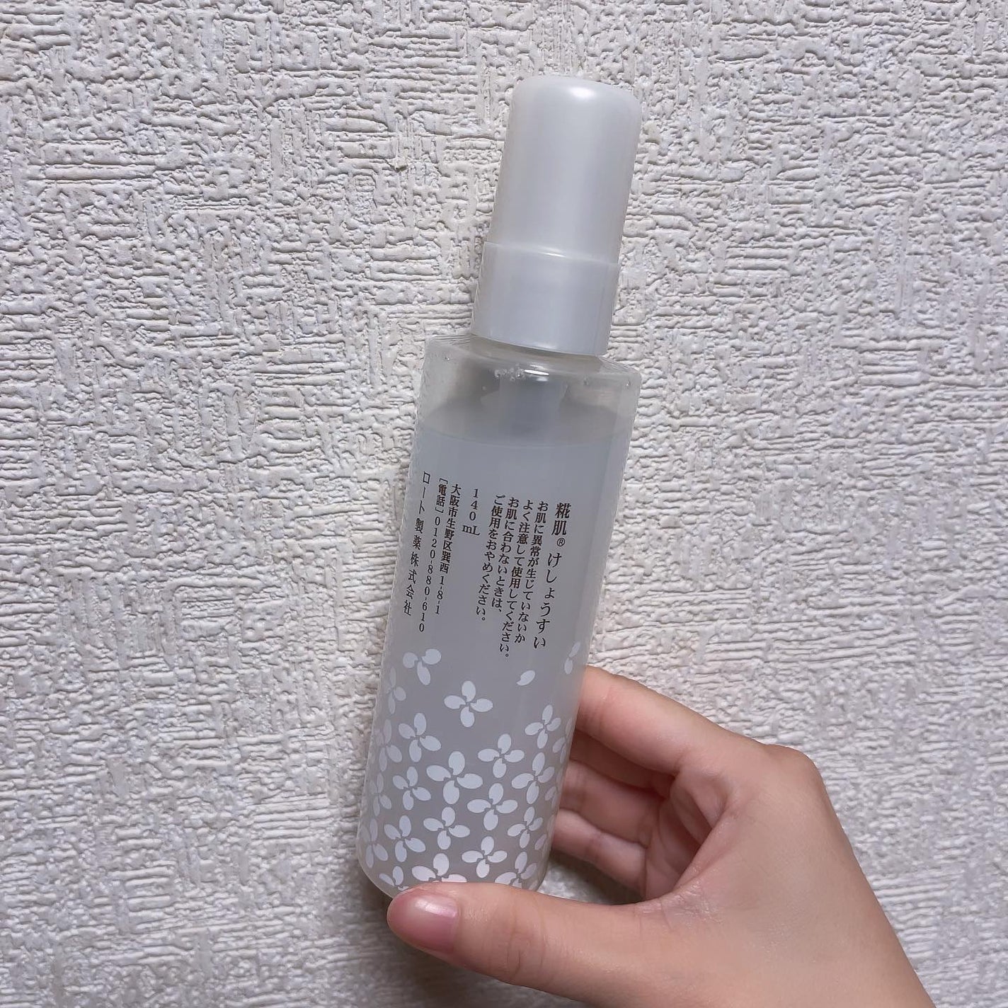 古町糀製造所 糀肌けしょうすい/糀肌/化粧水を使ったクチコミ(4枚目)