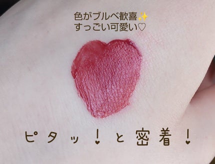 ジューシーリップティント/キャンメイク/口紅を使ったクチコミ(2枚目)