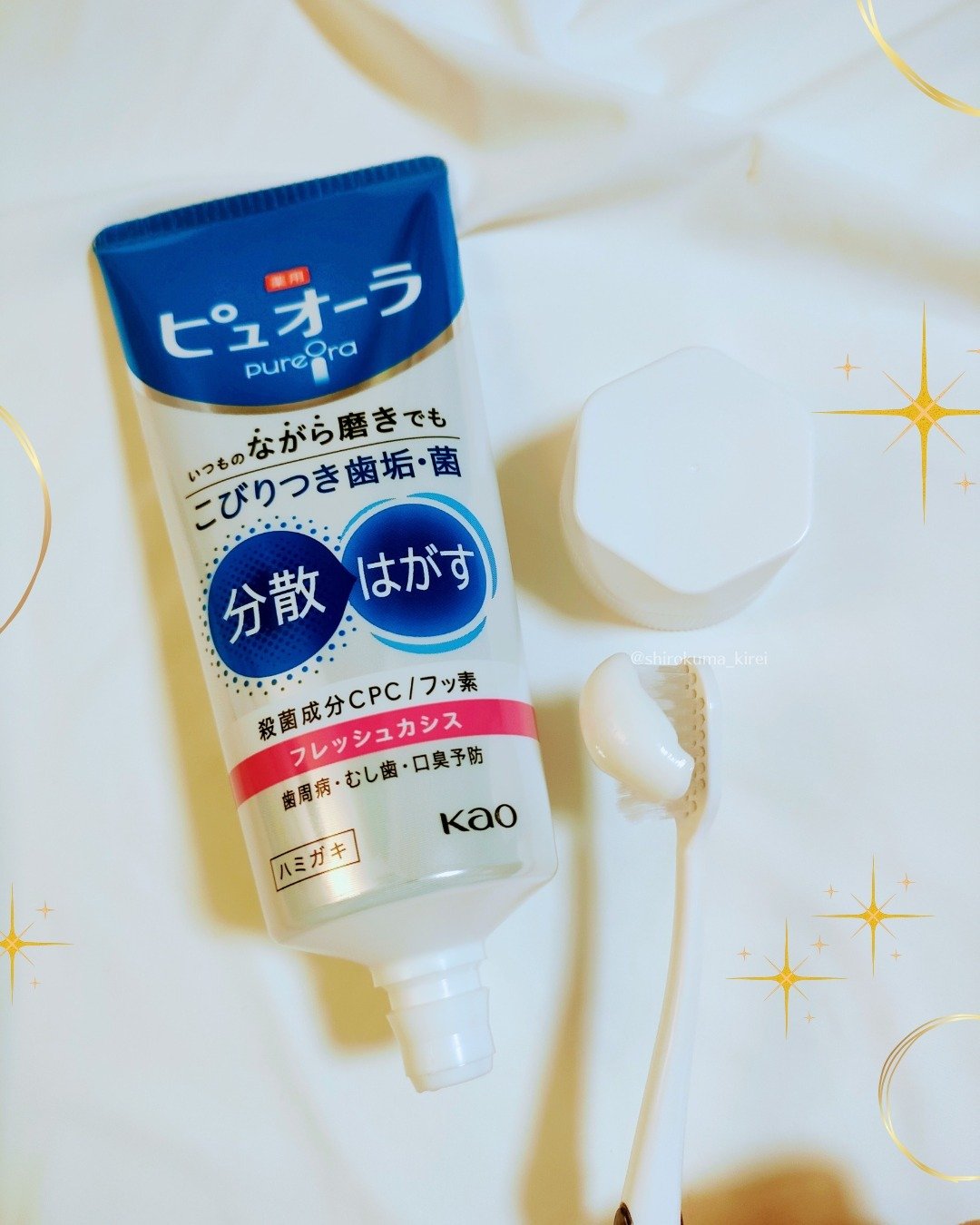 薬用ピュオーラ ハミガキ フレッシュカシス  115g/ピュオーラ/歯磨き粉を使ったクチコミ（3枚目）