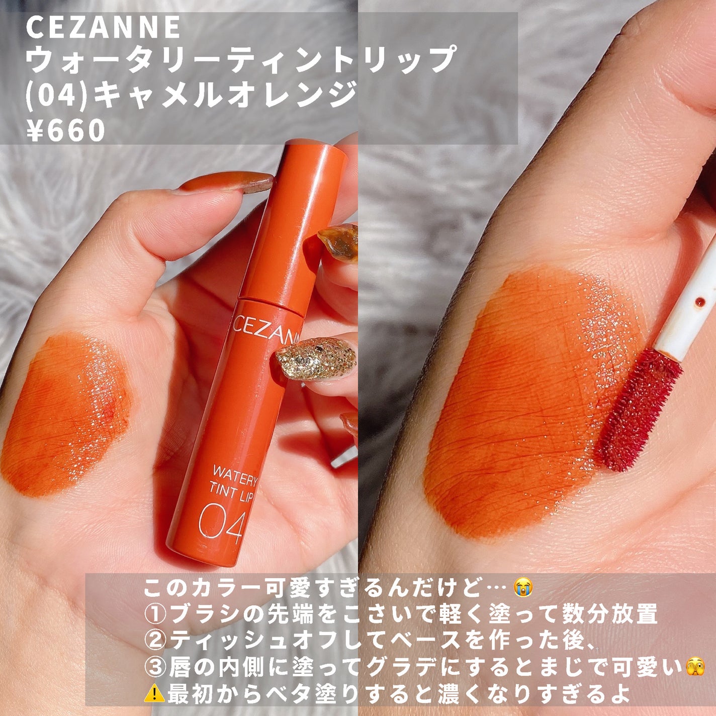 ウォータリーティントリップ/CEZANNE/リップティントを使ったクチコミ(3枚目)