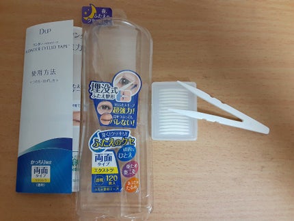 ワンダーアイリッドテープ Extra/D-UP/二重まぶた用アイテムを使ったクチコミ(2枚目)