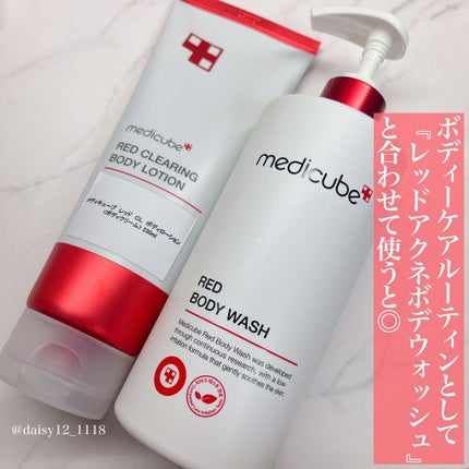 レッドボディローション/MEDICUBE/ボディローションを使ったクチコミ(5枚目)