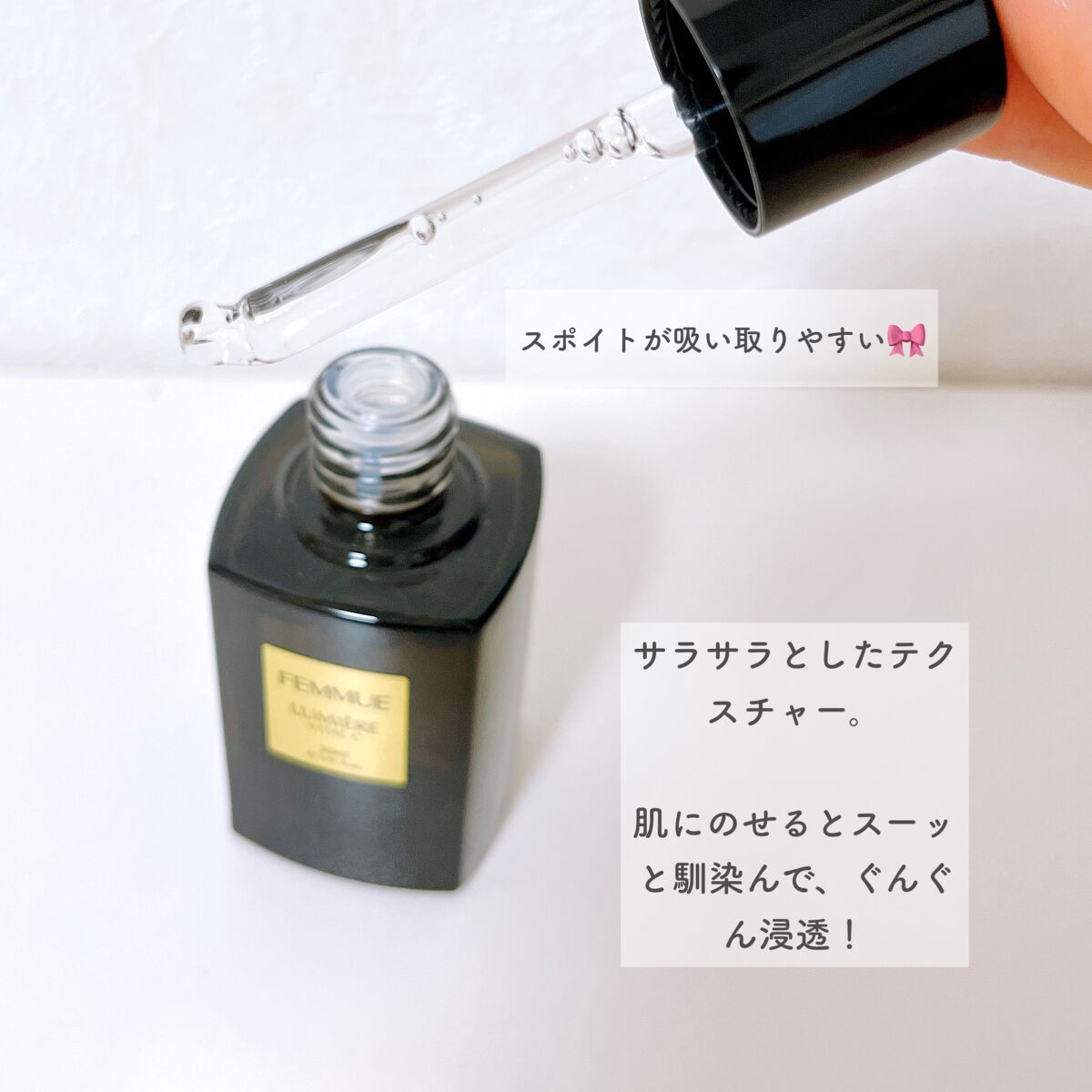 ルミエール ヴァイタルC/FEMMUE/ブースター・導入液を使ったクチコミ（2枚目）