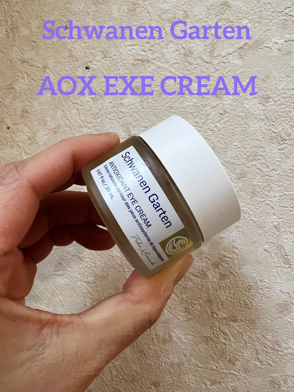 AOXアイクリーム/Schwanen Garten/アイケア・アイクリームを使ったクチコミ（1枚目）