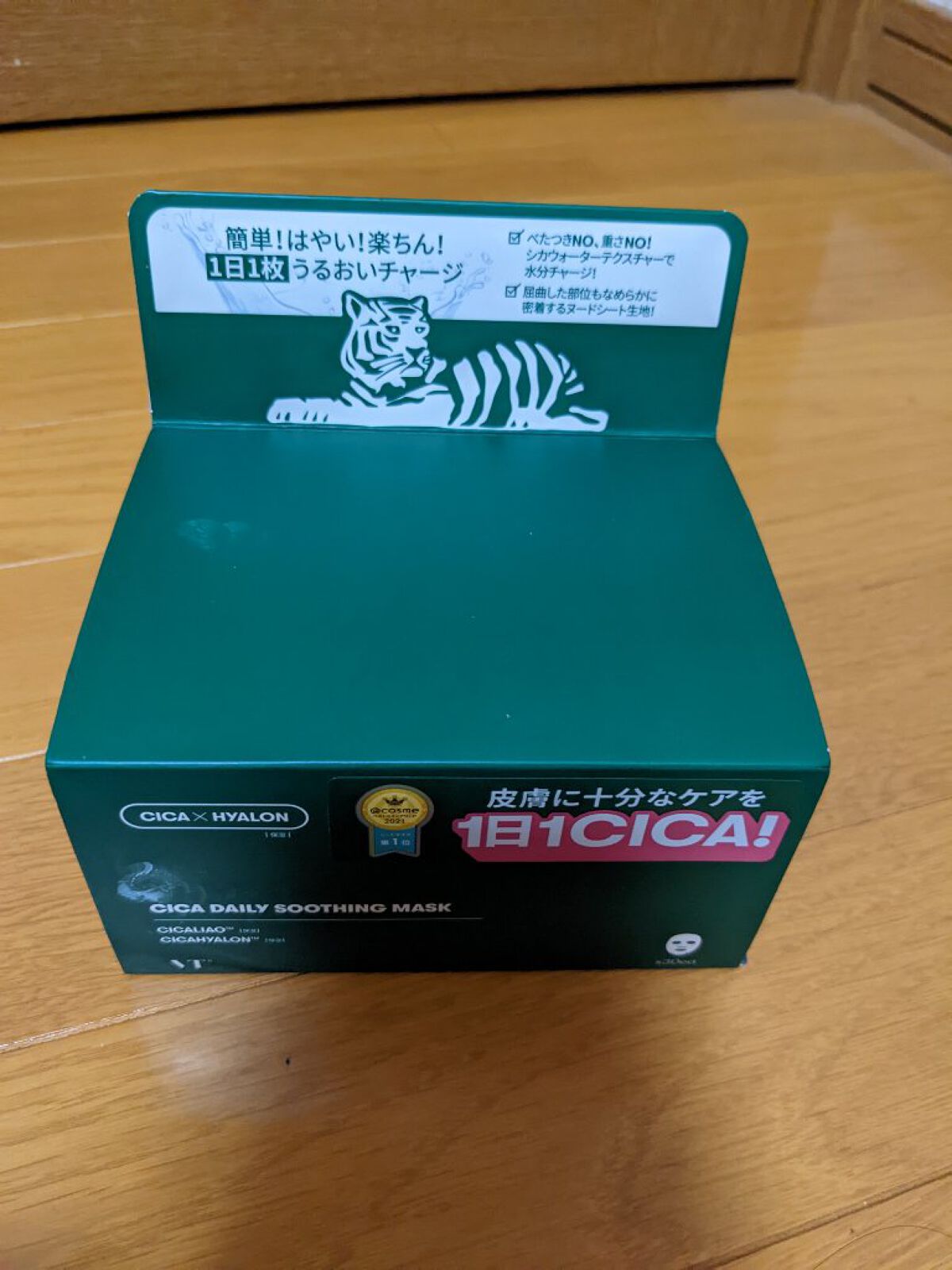 スーパーシカクリーム/MEDICUBE/フェイスクリームを使ったクチコミ（2枚目）