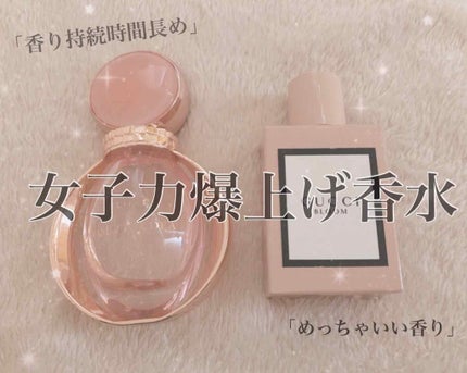 ブルガリ ローズ ゴルデア オードパルファム/BVLGARI/香水(レディース)を使ったクチコミ(1枚目)
