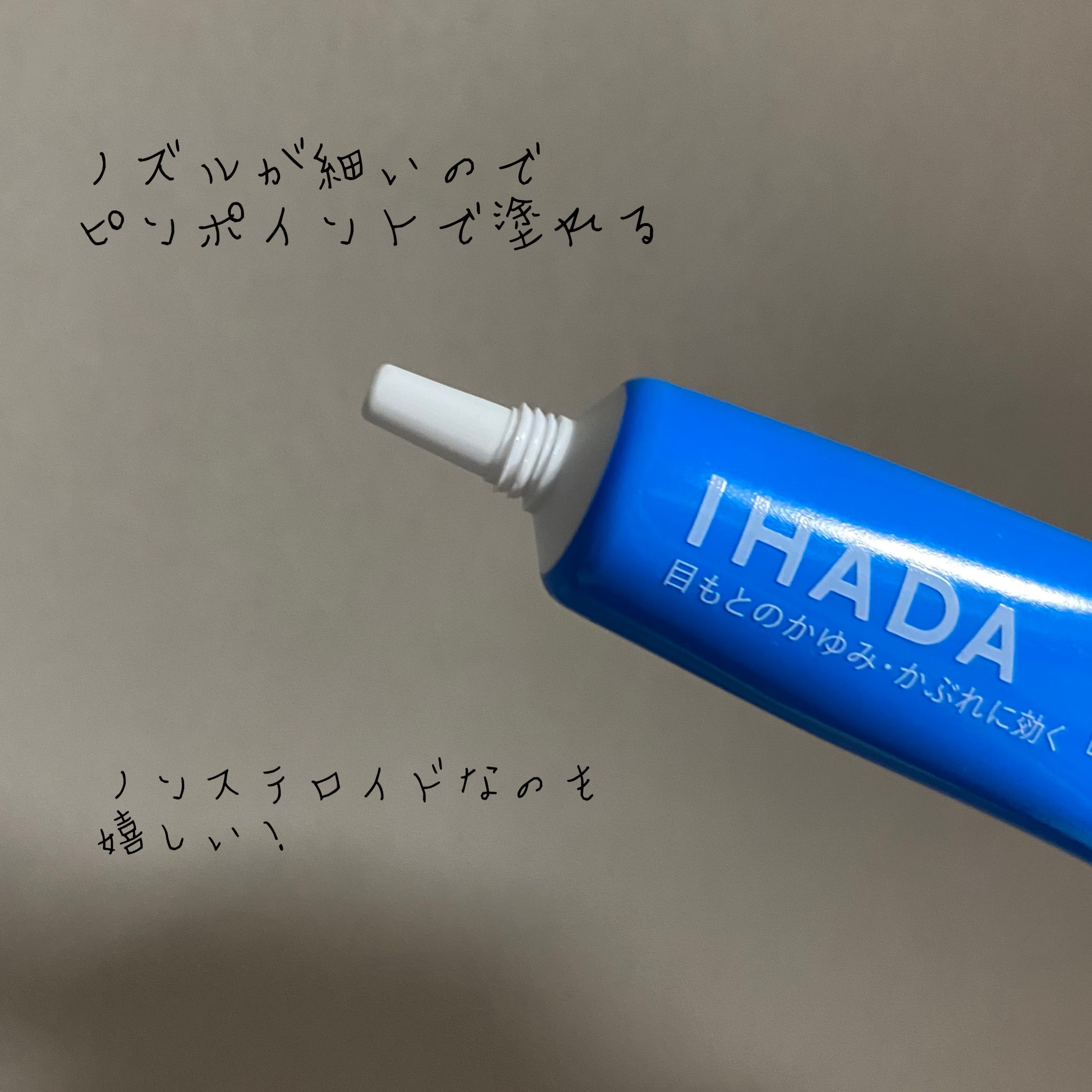 プリスクリードi（医薬品）/IHADA/その他を使ったクチコミ（3枚目）