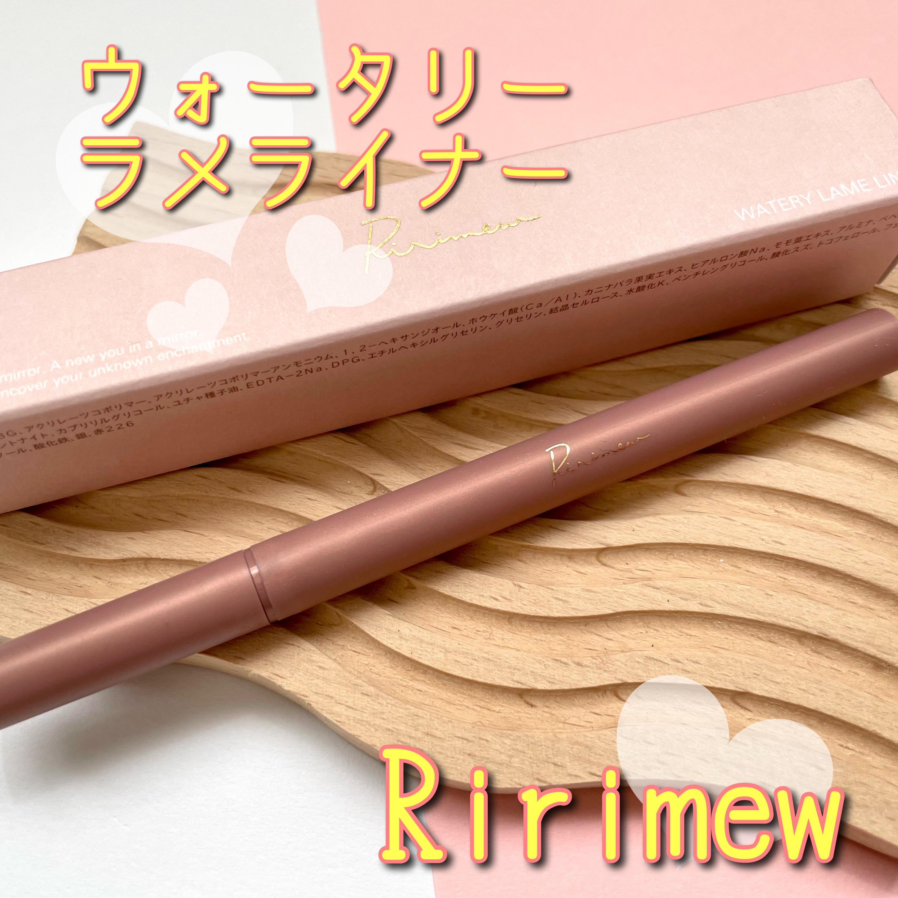 ウォータリーラメライナー/Ririmew/リキッドアイライナーを使ったクチコミ（1枚目）